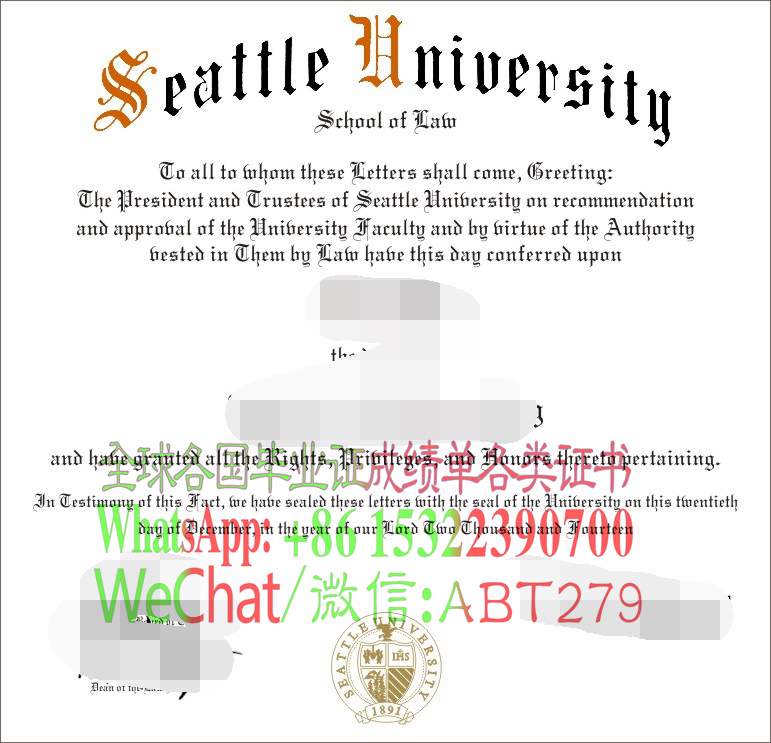 西雅图大学毕业证仿制 西雅图大学毕业证仿制