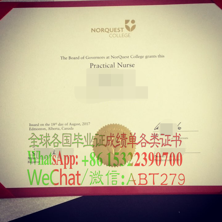 诺奎斯特学院毕业证作假 诺奎斯特学院毕业证作假
