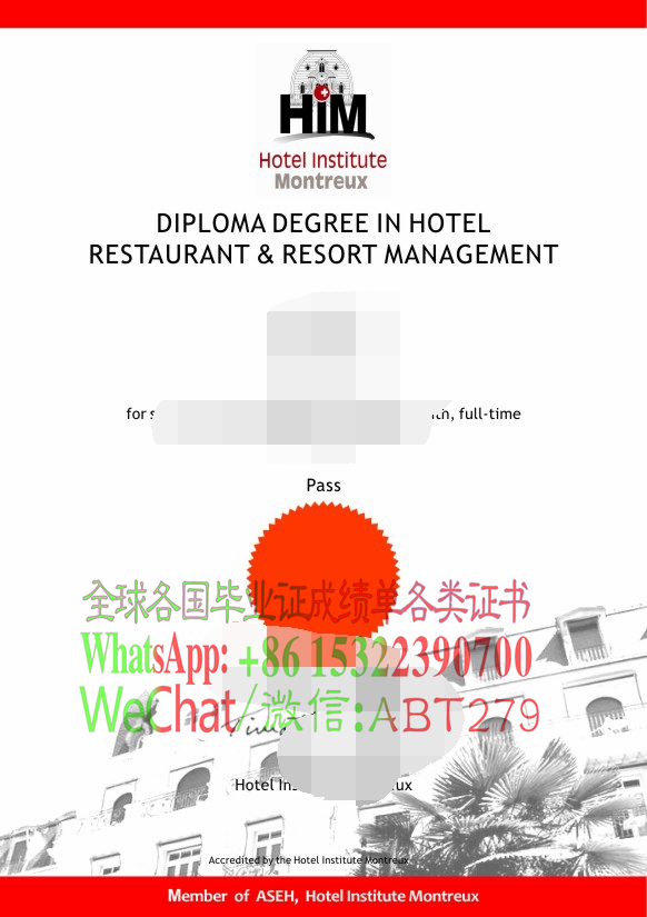诺斯伍德大学合作瑞士蒙特勒酒店管理学院文凭哪里有做 诺斯伍德大学合作瑞士蒙特勒酒店管理学院文凭哪里有做