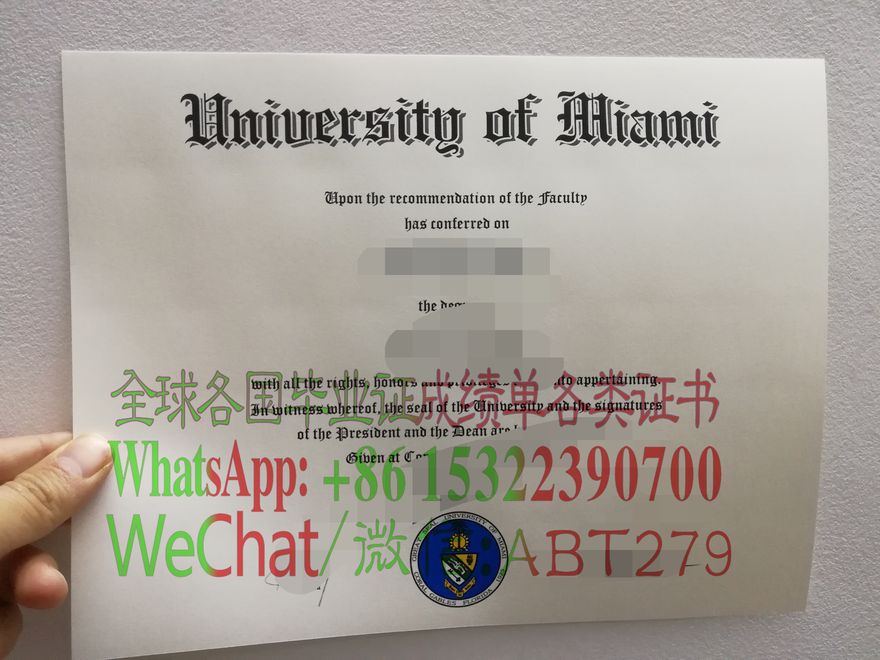 迈阿密大学毕业证电子图 迈阿密大学毕业证电子图