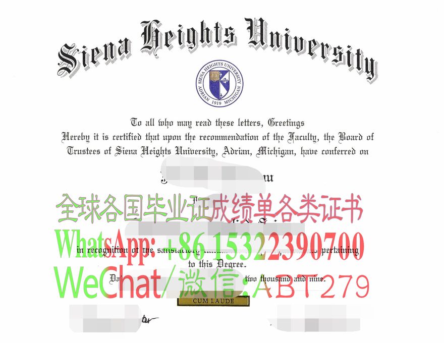 锡耶纳赫兹大学毕业证哪里有卖 锡耶纳赫兹大学毕业证哪里有卖