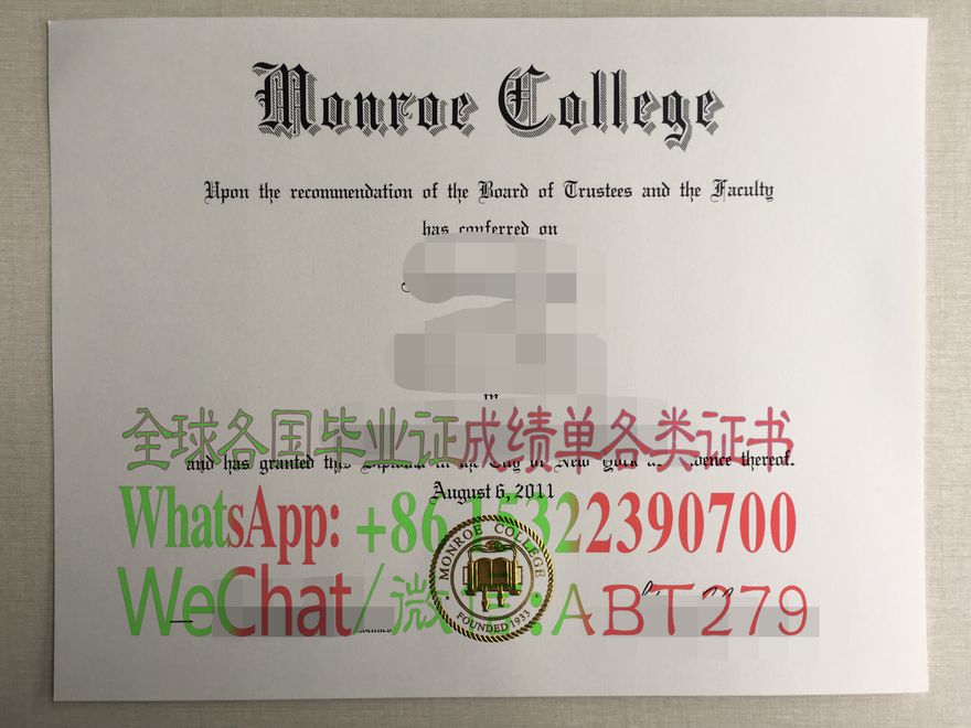 门罗学院学位证书怎么办 门罗学院学位证书怎么办