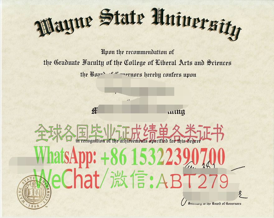 韦恩州立大学文凭仿制 韦恩州立大学文凭仿制