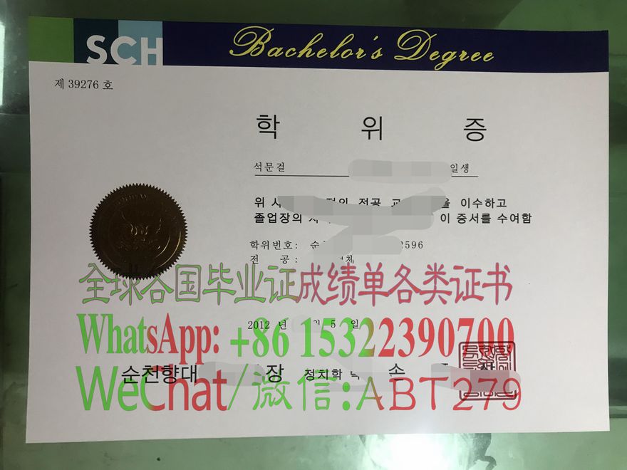 顺天乡大学文凭仿制 顺天乡大学文凭仿制
