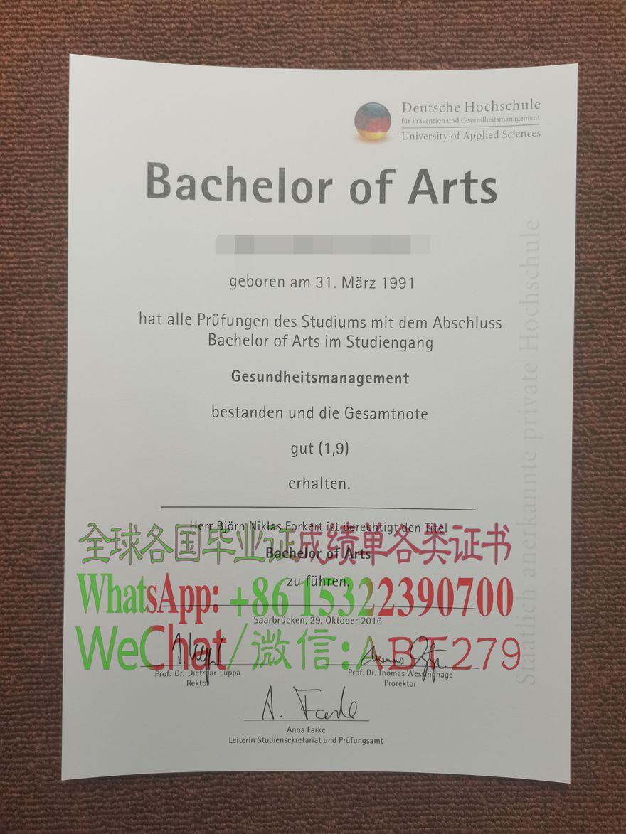 预防与健康管理大学应用科学大学文凭怎么造假 预防与健康管理大学应用科学大学文凭怎么造假