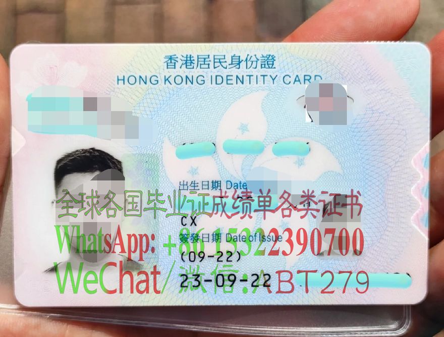 香港新版ID身份证怎么造假 香港新版ID身份证怎么造假