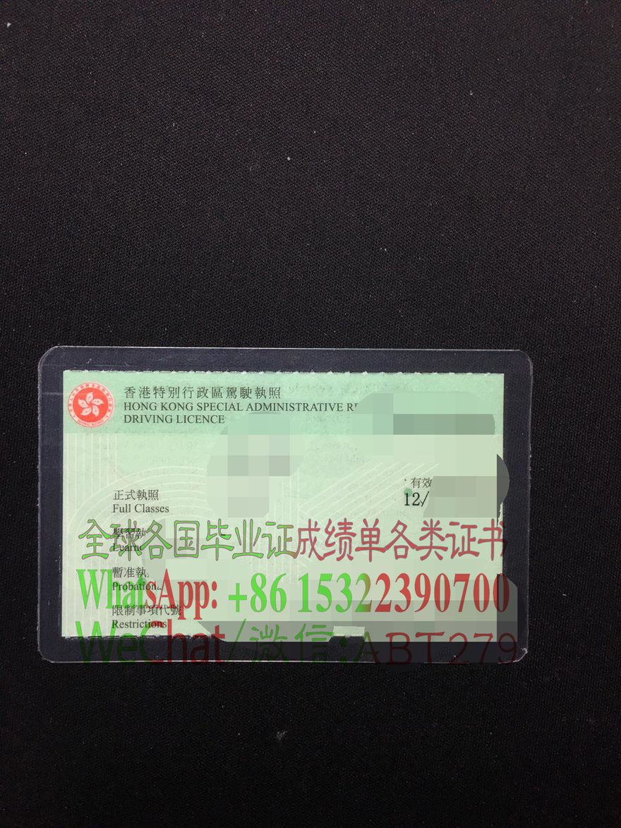 香港驾驶执照哪里可以制作 香港驾驶执照哪里可以制作