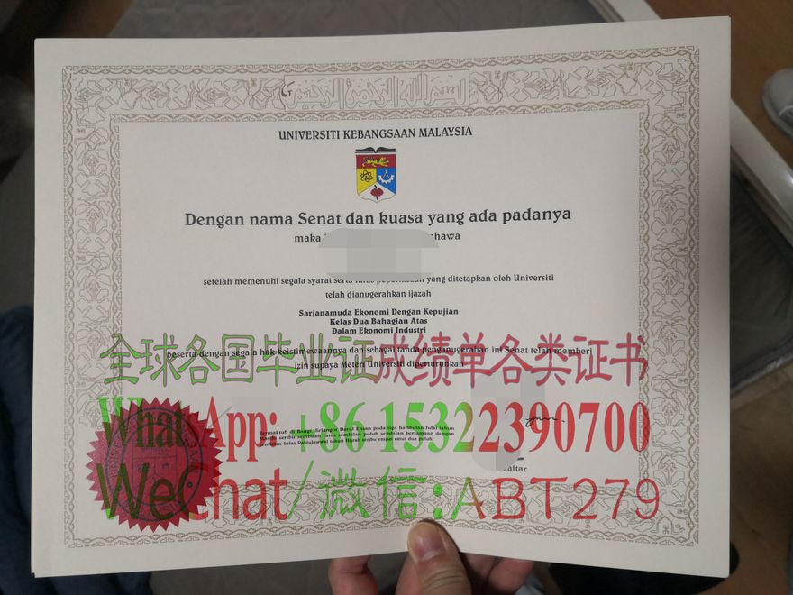 马来西亚国民大学文凭买个多少钱 马来西亚国民大学文凭买个多少钱