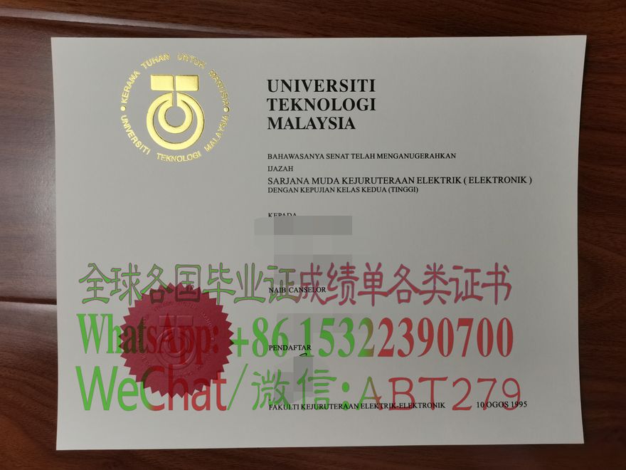 马来西亚理工大学毕业证哪里能做 马来西亚理工大学毕业证哪里能做