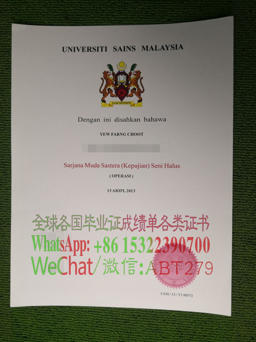 马来西亚理科大学学位证书购买 马来西亚理科大学学位证书购买