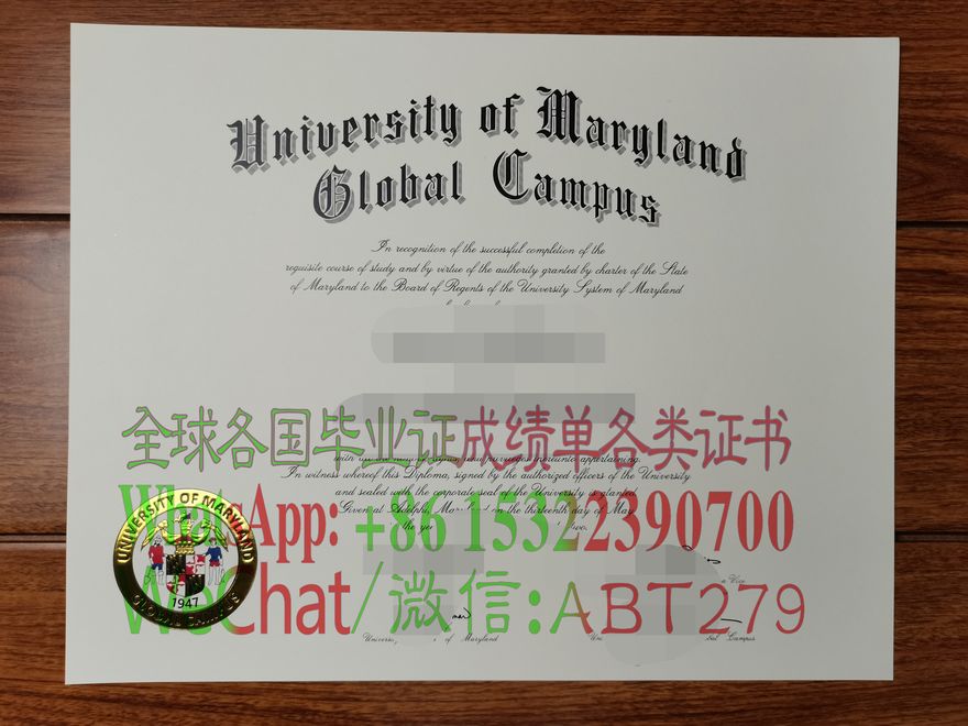 马里兰大学全球分校毕业证哪里能仿造 马里兰大学全球分校毕业证哪里能仿造