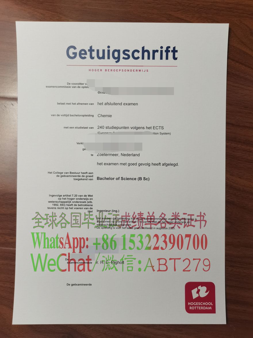 鹿特丹应用科学大学文凭哪里有卖 鹿特丹应用科学大学文凭哪里有卖