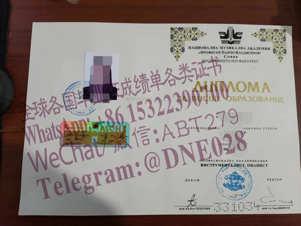 办理购买保加利亚国家音乐学院毕业证成绩单 办理购买保加利亚国家音乐学院毕业证成绩单