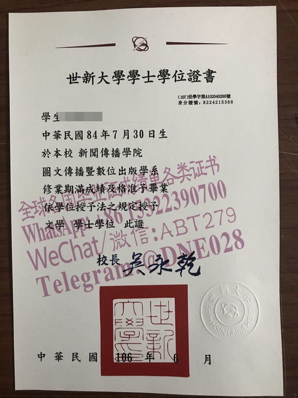 办理购买台湾世新大学学位证成绩单 办理购买台湾世新大学学位证成绩单