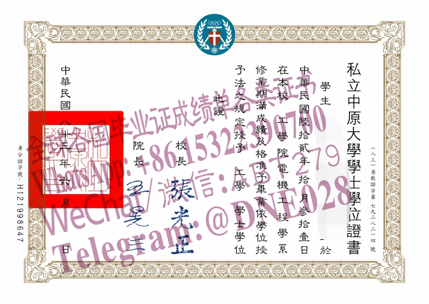 办理购买台湾中原大学毕业证成绩单 办理购买台湾中原大学毕业证成绩单