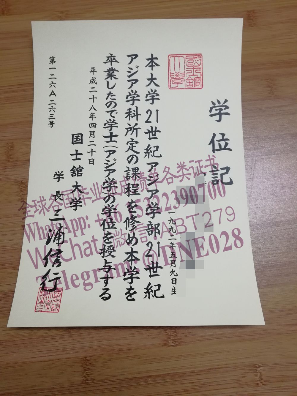 办理购买台湾国士馆大学文凭成绩单 办理购买台湾国士馆大学文凭成绩单