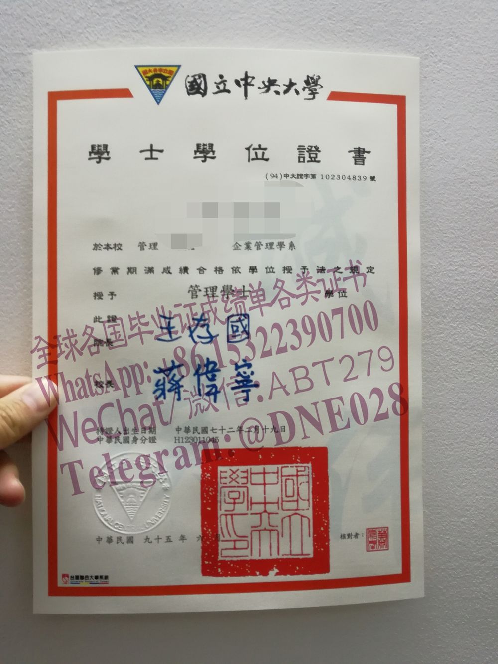 办理购买台湾国立中央大学学位证成绩单 办理购买台湾国立中央大学学位证成绩单