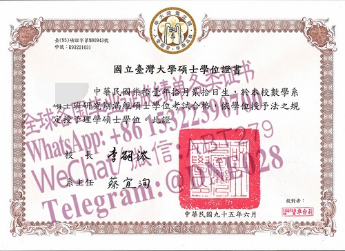 办理购买台湾国立台湾大学毕业证成绩单 办理购买台湾国立台湾大学毕业证成绩单