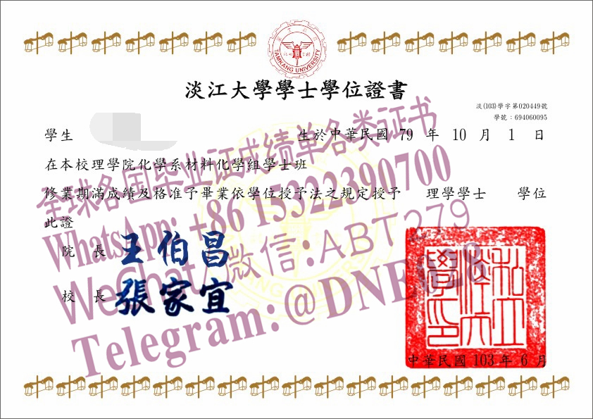 办理购买台湾淡江大学学位证书成绩单 办理购买台湾淡江大学学位证书成绩单