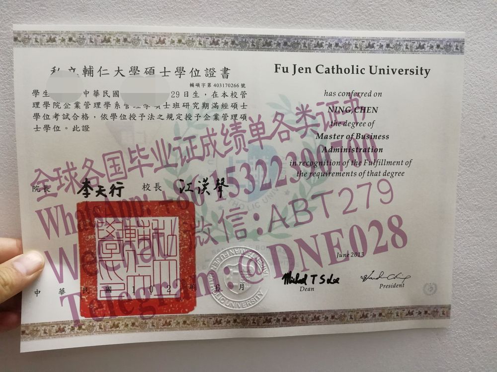 办理购买台湾私立辅仁大学硕士学位证成绩单 办理购买台湾私立辅仁大学硕士学位证成绩单