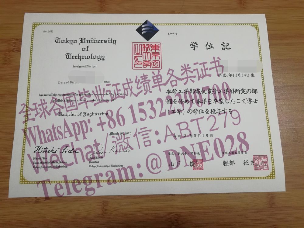 办理购买日本东京工科大学毕业证成绩单 办理购买日本东京工科大学毕业证成绩单
