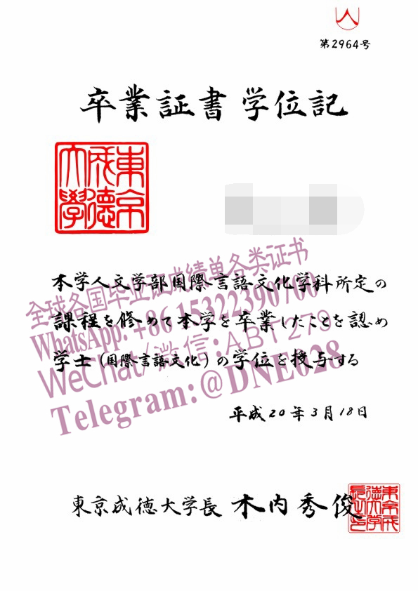 办理购买日本东京成德大学文凭成绩单 办理购买日本东京成德大学文凭成绩单
