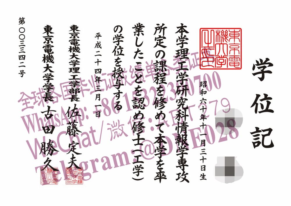 办理购买日本东京电机大学毕业证成绩单 办理购买日本东京电机大学毕业证成绩单