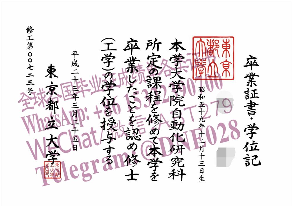办理购买日本东京都立大学毕业证成绩单 办理购买日本东京都立大学毕业证成绩单
