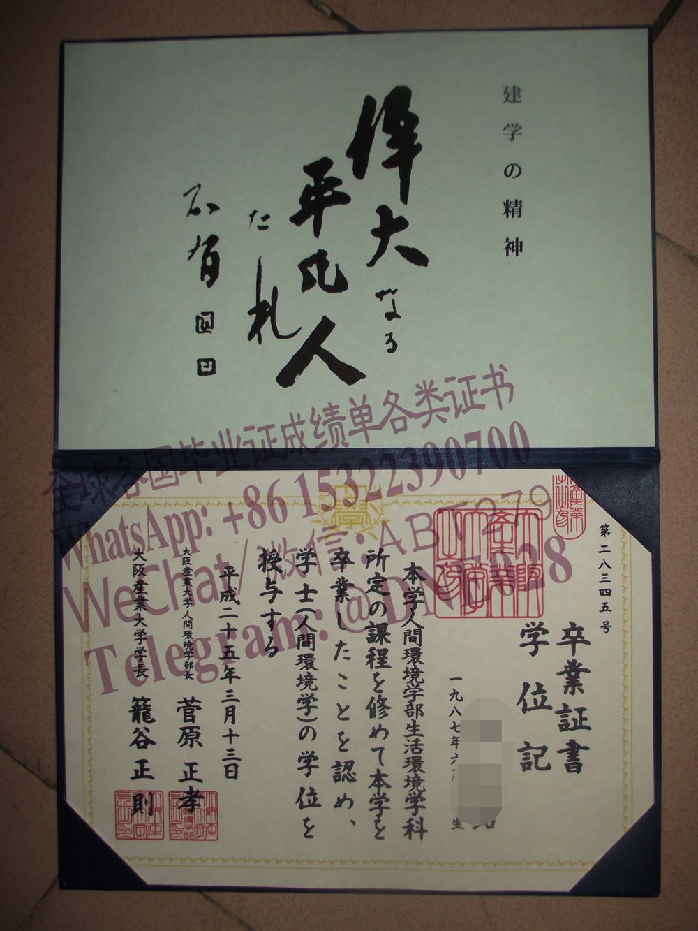 办理购买日本产业大学毕业证成绩单 办理购买日本产业大学毕业证成绩单