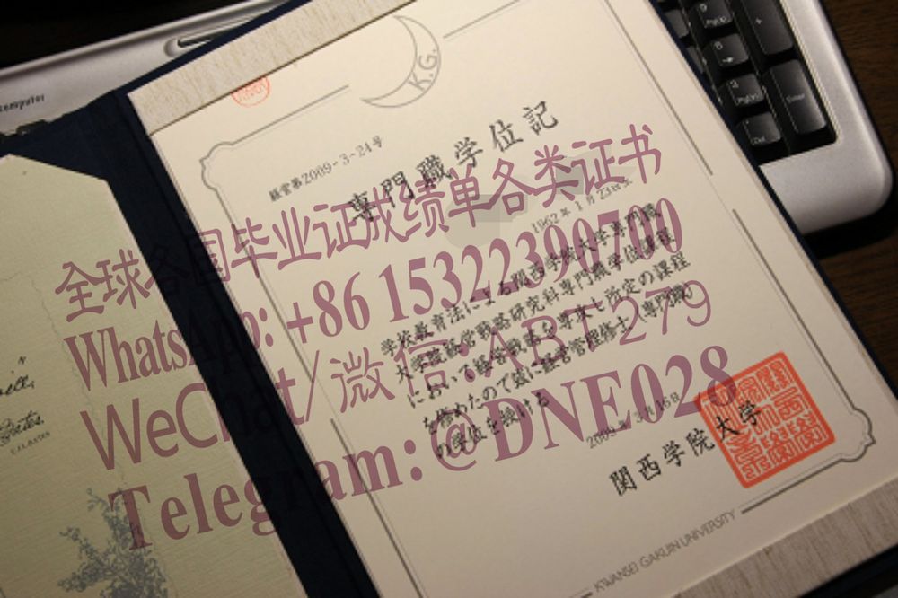 办理购买日本关西学院大学毕业证成绩单 办理购买日本关西学院大学毕业证成绩单