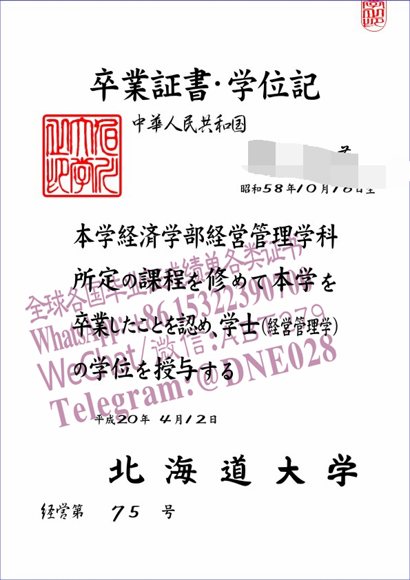 办理购买日本北海道大学-毕业证成绩单 办理购买日本北海道大学-毕业证成绩单