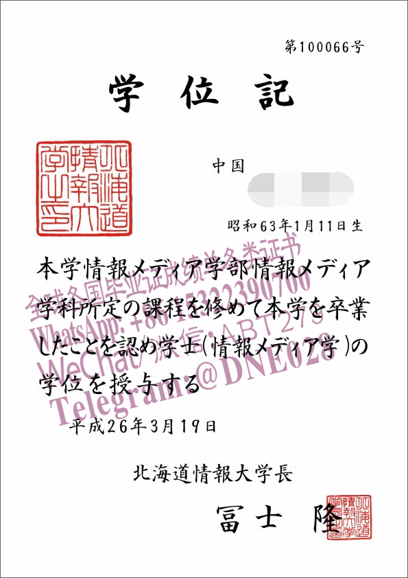 办理购买日本北海道情报大学毕业证成绩单 办理购买日本北海道情报大学毕业证成绩单