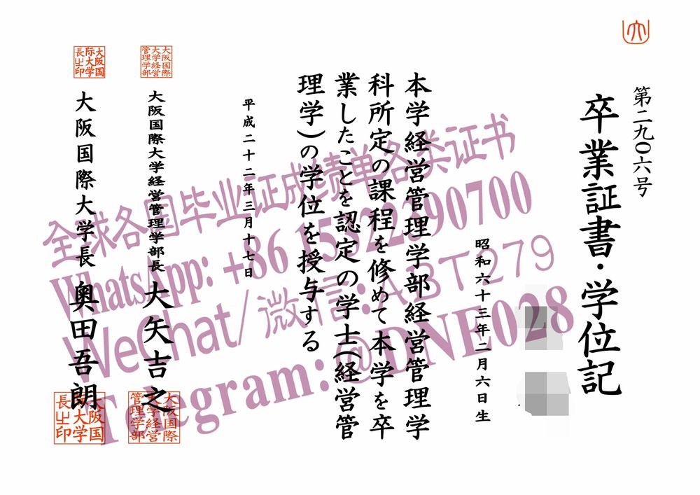 办理购买日本大阪国际大学毕业证成绩单 办理购买日本大阪国际大学毕业证成绩单