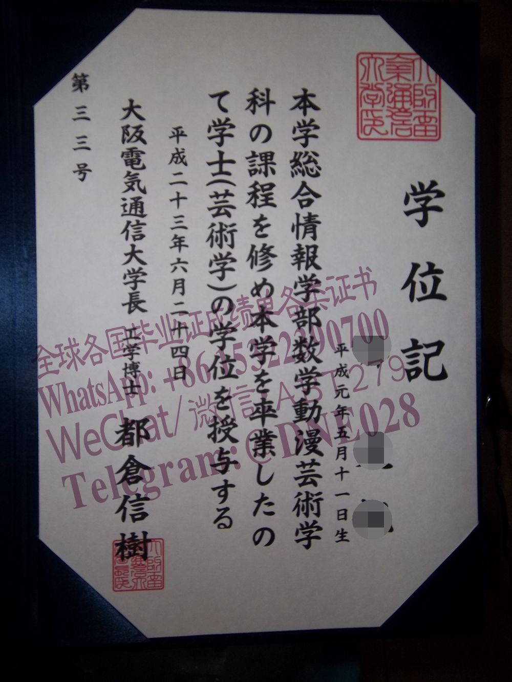 办理购买日本大阪电气大学毕业证成绩单 办理购买日本大阪电气大学毕业证成绩单