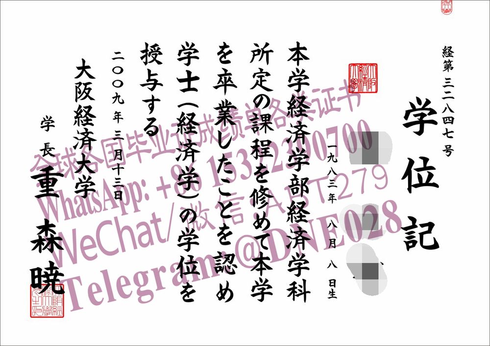 办理购买日本大阪经济大学毕业证成绩单 办理购买日本大阪经济大学毕业证成绩单