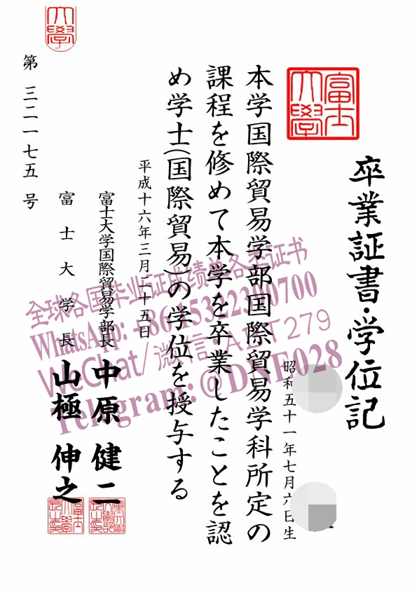 办理购买日本富士大学毕业证成绩单 办理购买日本富士大学毕业证成绩单