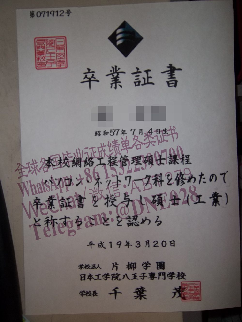 办理购买日本工学院八王子专门学校毕业证成绩单 办理购买日本工学院八王子专门学校毕业证成绩单
