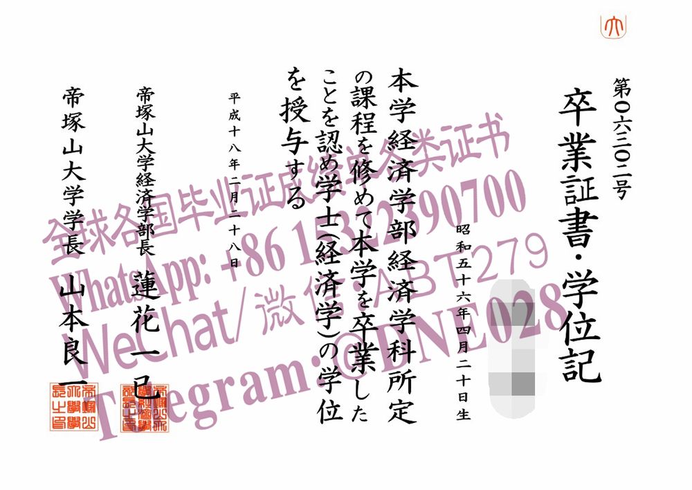 办理购买日本帝塚山大学毕业证成绩单 办理购买日本帝塚山大学毕业证成绩单