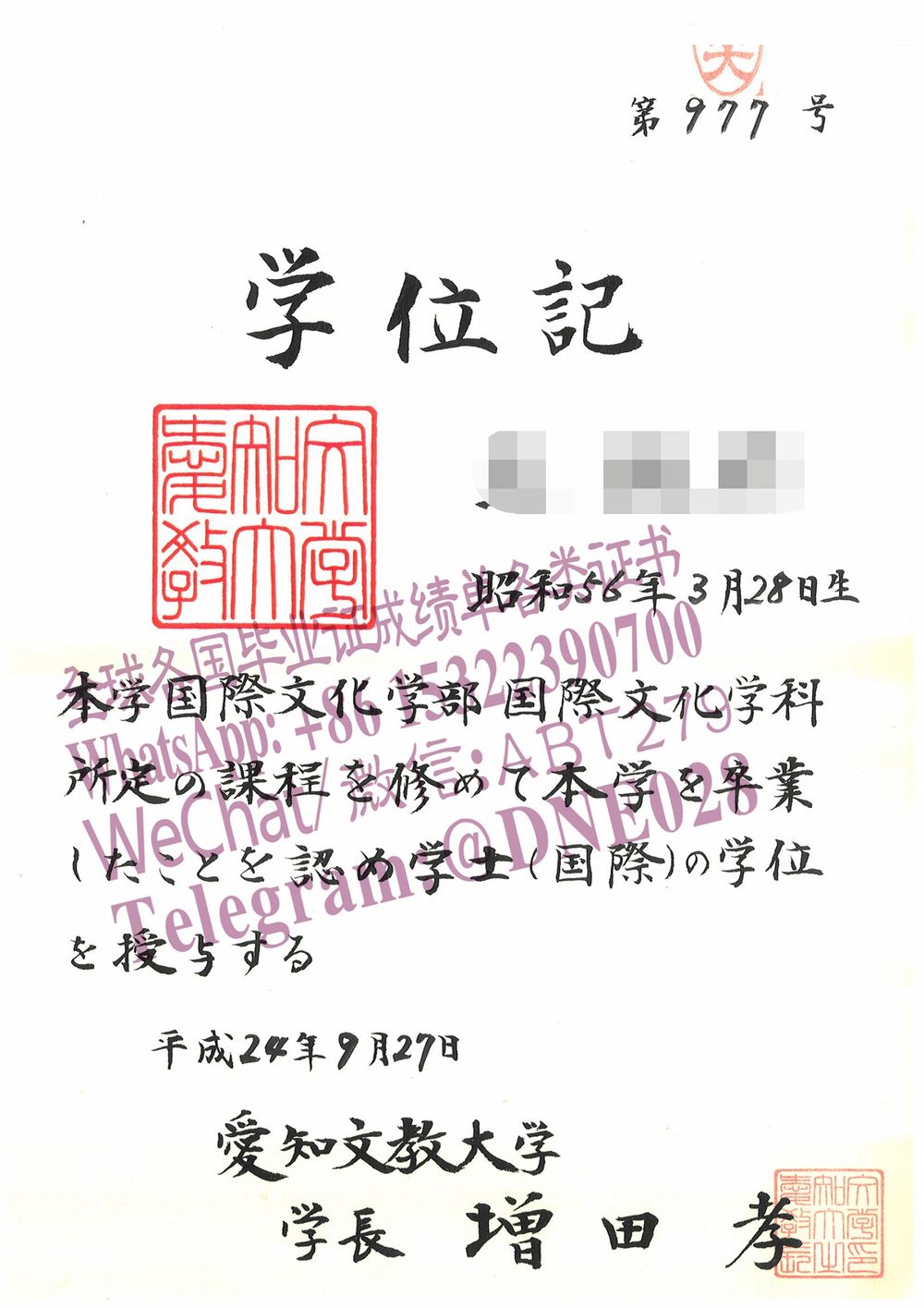 办理购买日本爱知文教大学毕业证成绩单 办理购买日本爱知文教大学毕业证成绩单