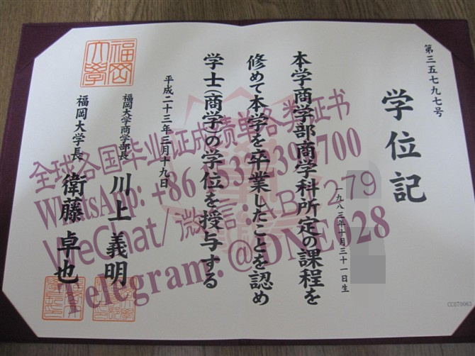 办理购买日本福冈大学毕业证成绩单 办理购买日本福冈大学毕业证成绩单