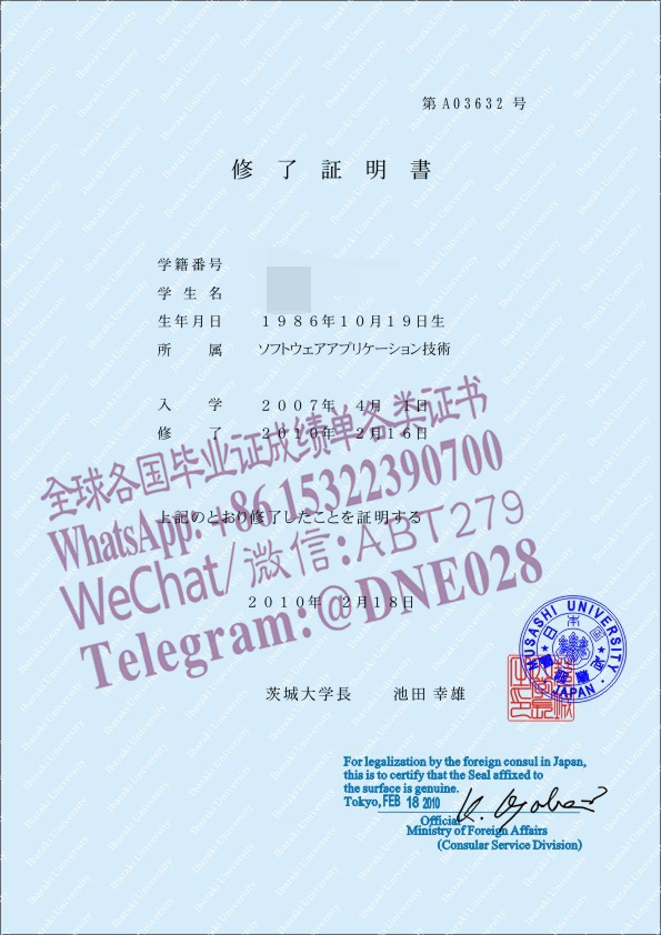办理购买日本茨城大学,修了证书成绩单 办理购买日本茨城大学,修了证书成绩单