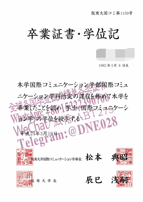 办理购买日本阪南大学毕业证成绩单 办理购买日本阪南大学毕业证成绩单