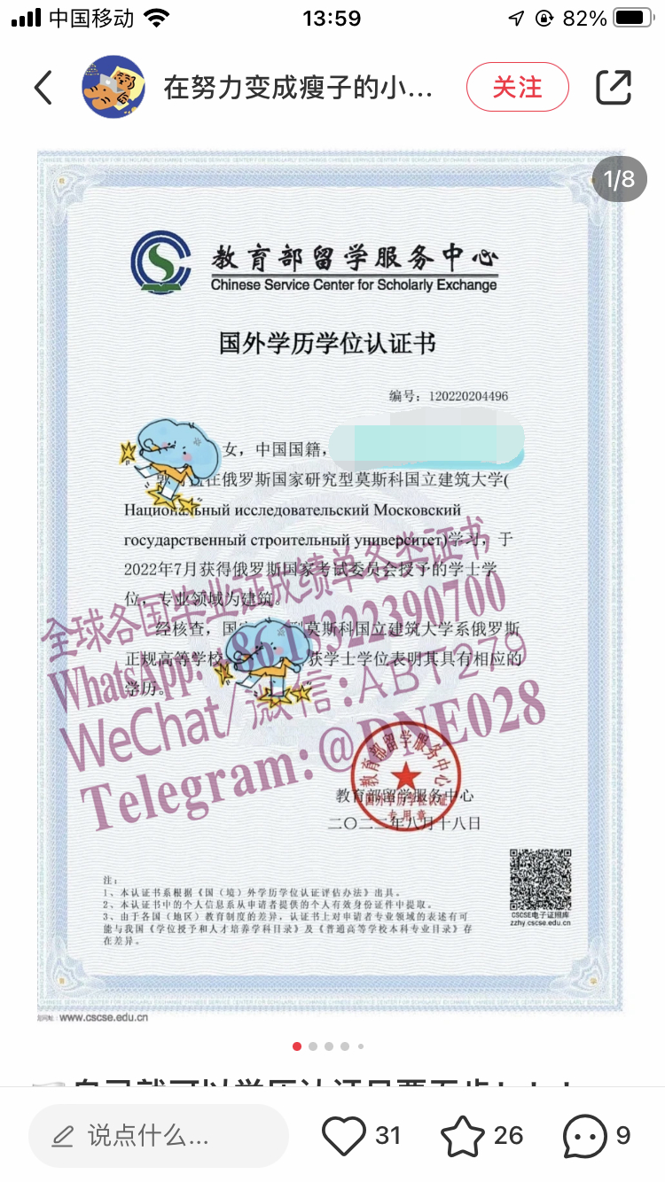 办理购买莫斯科国立建筑大学学位证成绩单 办理购买莫斯科国立建筑大学学位证成绩单