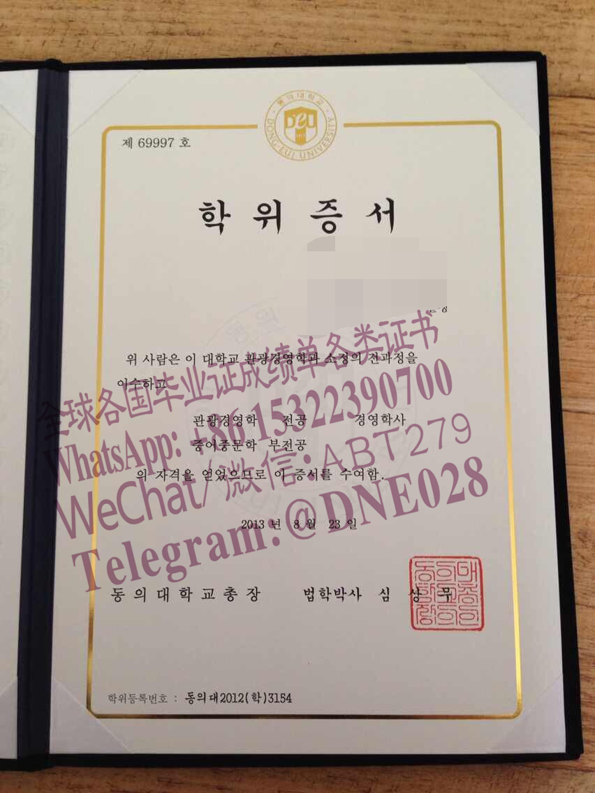 办理购买韩国东义大学毕业证成绩单 办理购买韩国东义大学毕业证成绩单