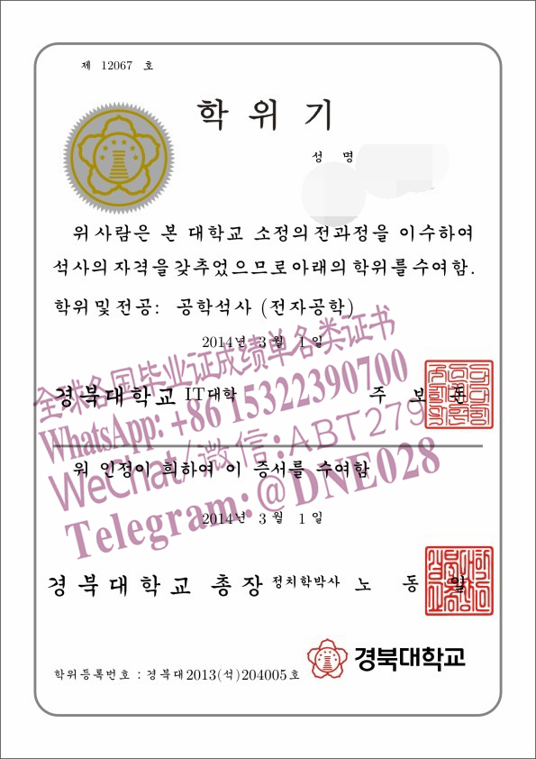办理购买韩国庆北大学毕业证成绩单 办理购买韩国庆北大学毕业证成绩单