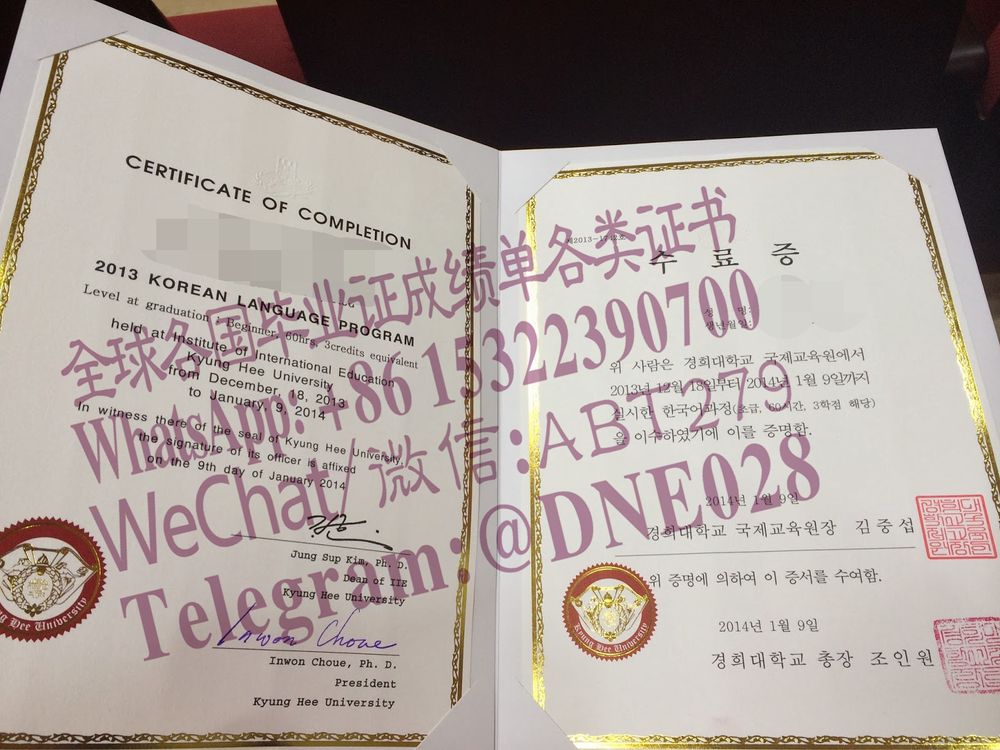 办理购买韩国庆熙大学毕业证成绩单 办理购买韩国庆熙大学毕业证成绩单