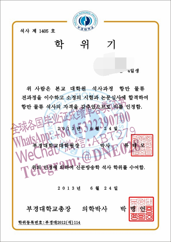 办理购买韩国釜庆大学毕业证成绩单 办理购买韩国釜庆大学毕业证成绩单